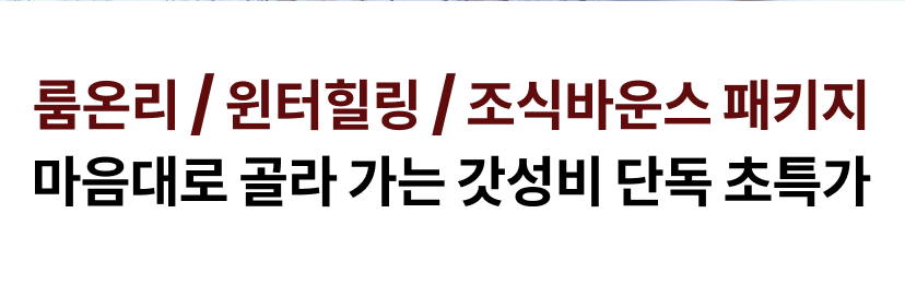 오크밸리 1.png